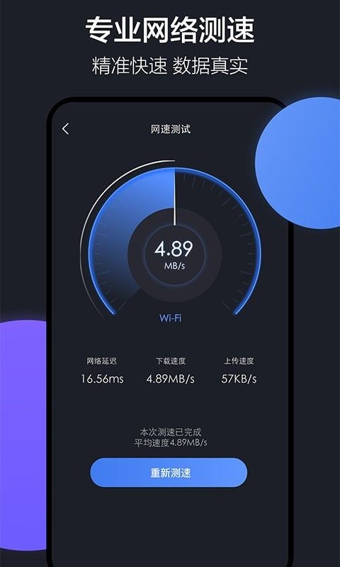 樂(lè)元換機(jī)互傳助手v1.3.1 安卓換機(jī)與數(shù)據(jù)傳輸全能工具免費(fèi)下載指南