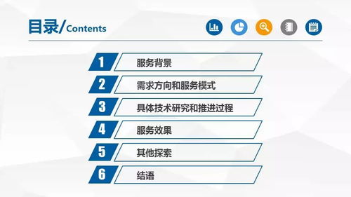 計(jì)量服務(wù)模式創(chuàng)新與信息系統(tǒng)集成 驅(qū)動(dòng)產(chǎn)業(yè)質(zhì)量提升的雙引擎